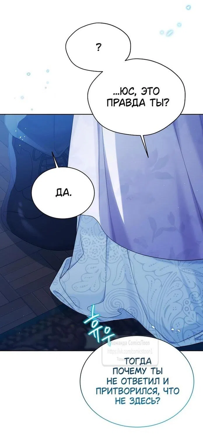 Страница 26 главы 111 манги Изумрудная корона жизни / Emerald Crown of Life