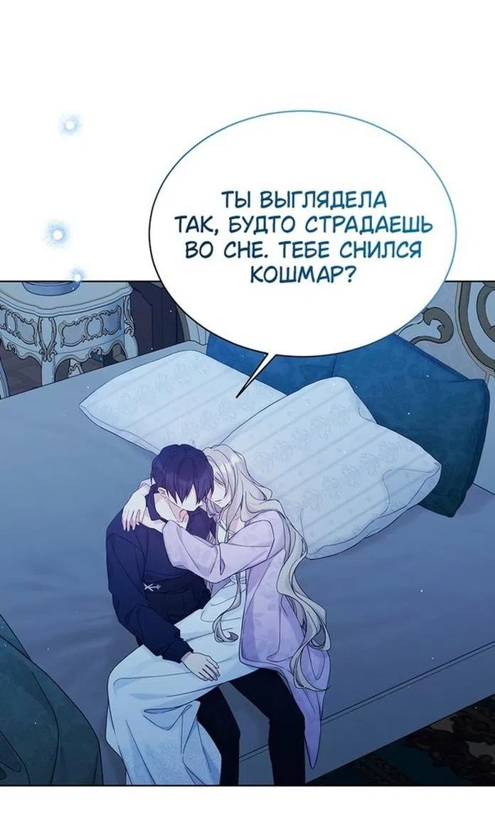 Страница 30 главы 111 манги Изумрудная корона жизни / Emerald Crown of Life