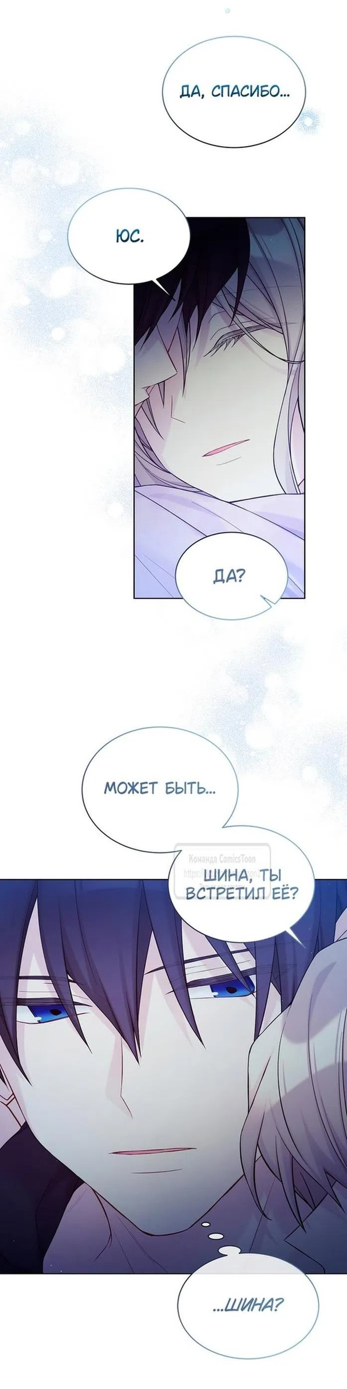 Страница 32 главы 111 манги Изумрудная корона жизни / Emerald Crown of Life