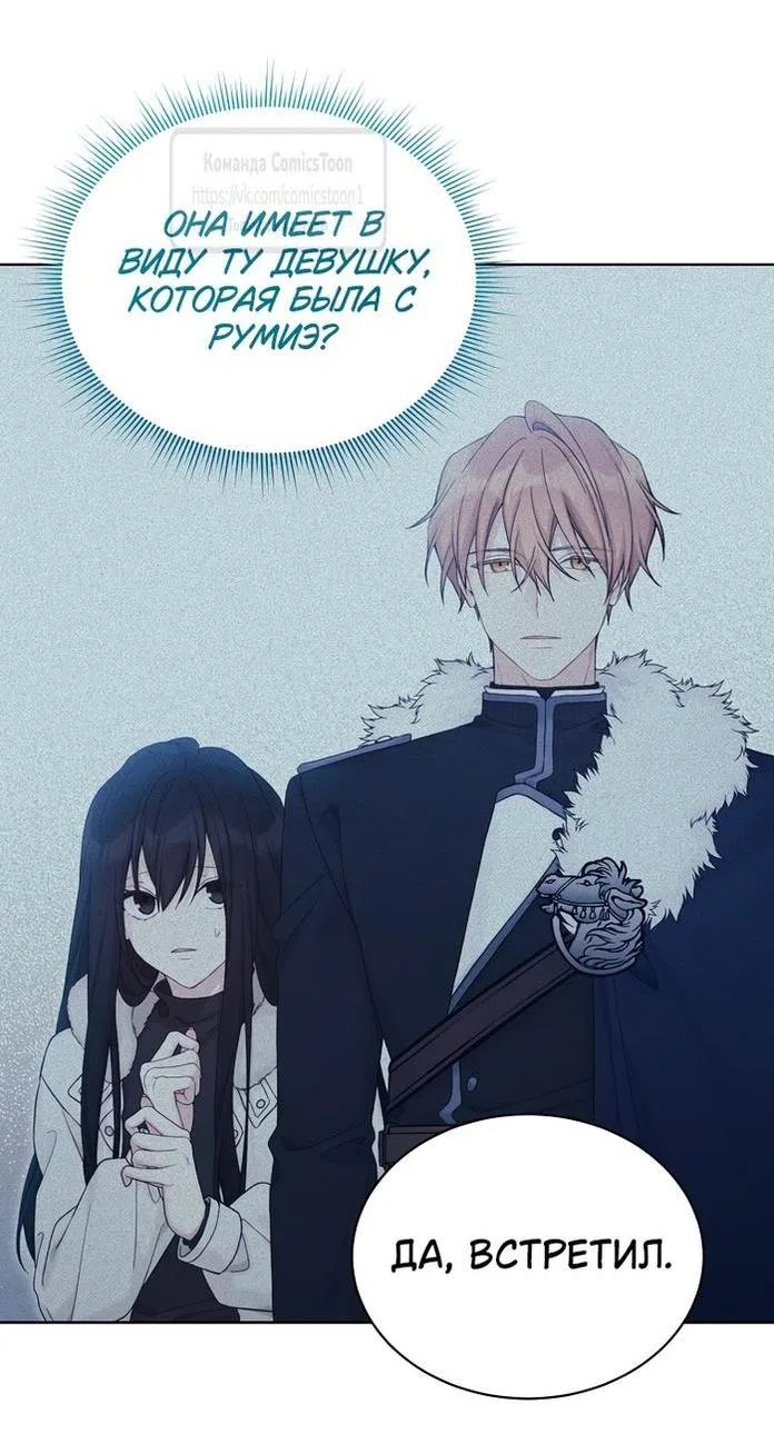 Страница 33 главы 111 манги Изумрудная корона жизни / Emerald Crown of Life