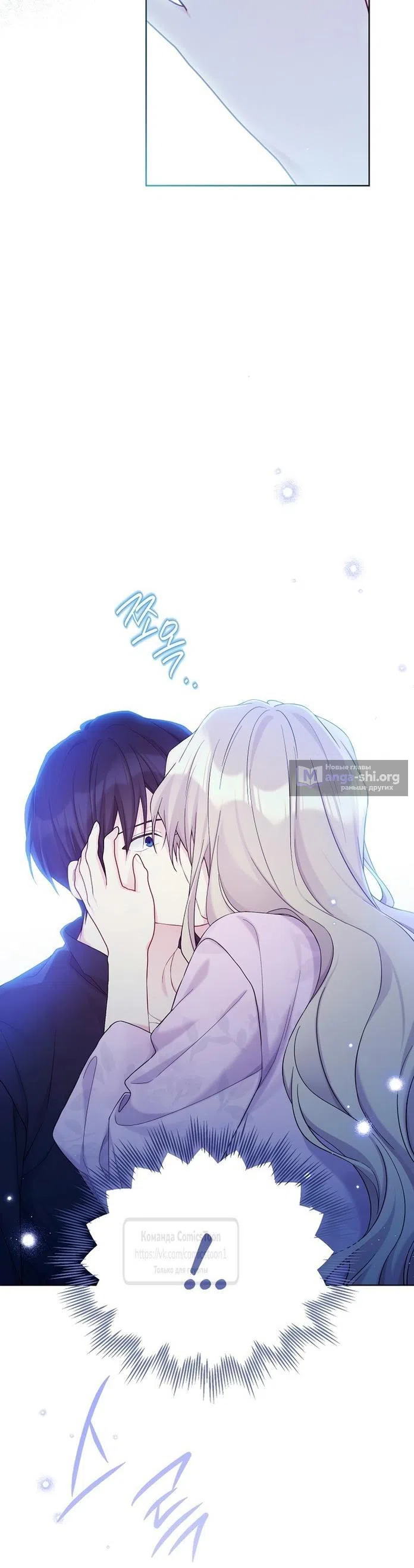 Страница 37 главы 111 манги Изумрудная корона жизни / Emerald Crown of Life