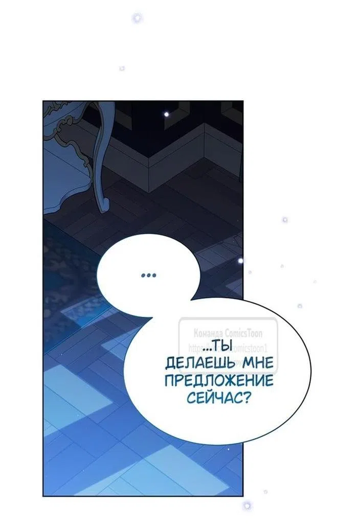 Страница 39 главы 111 манги Изумрудная корона жизни / Emerald Crown of Life