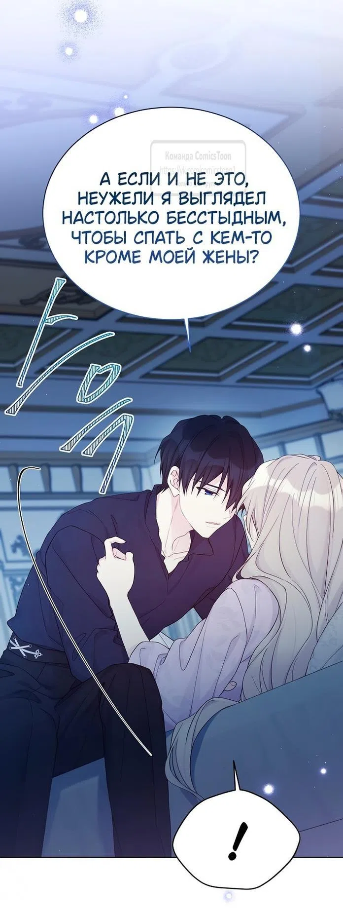 Страница 41 главы 111 манги Изумрудная корона жизни / Emerald Crown of Life