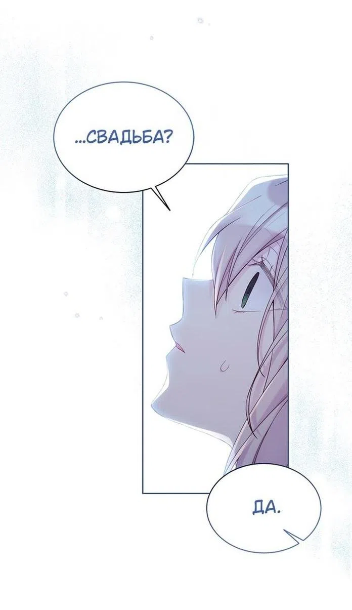 Страница 42 главы 111 манги Изумрудная корона жизни / Emerald Crown of Life