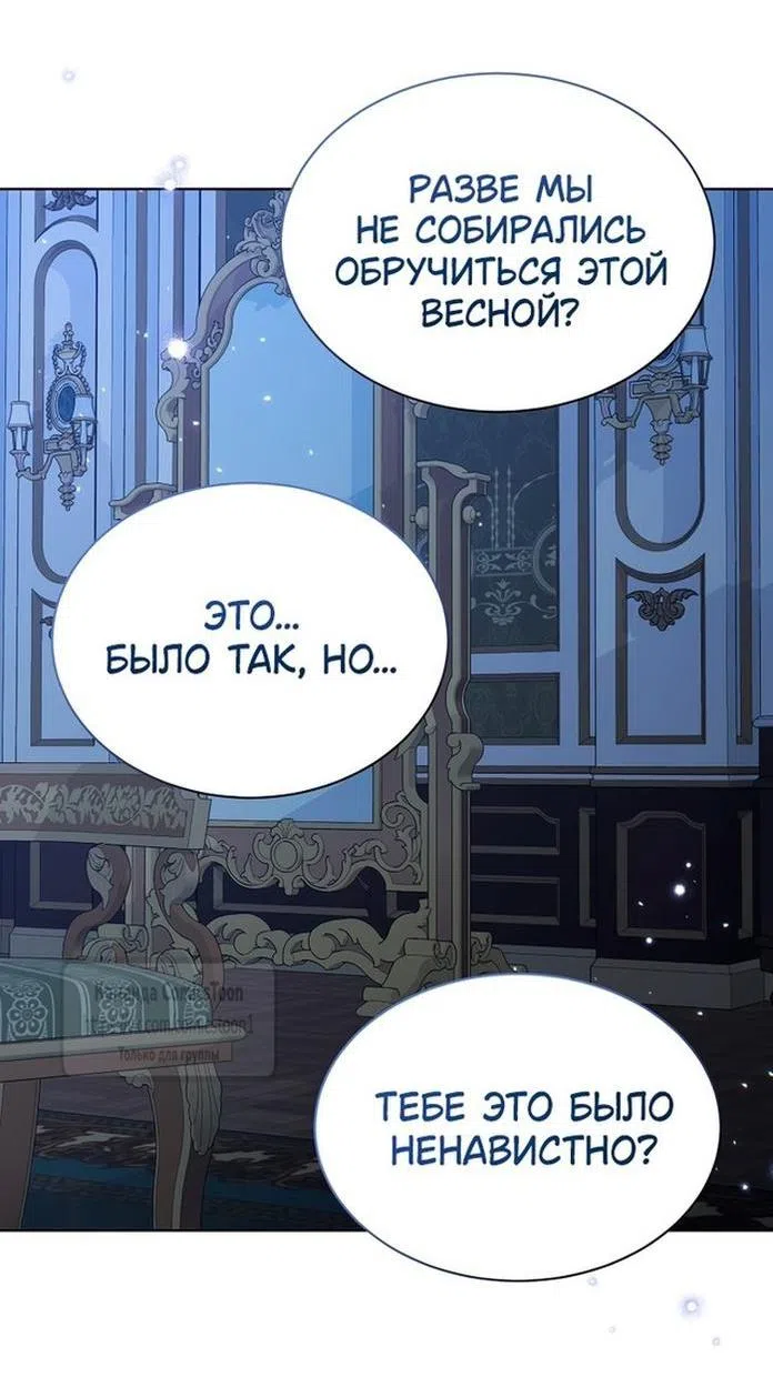 Страница 43 главы 111 манги Изумрудная корона жизни / Emerald Crown of Life