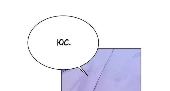 Страница 45 главы 111 манги Изумрудная корона жизни / Emerald Crown of Life