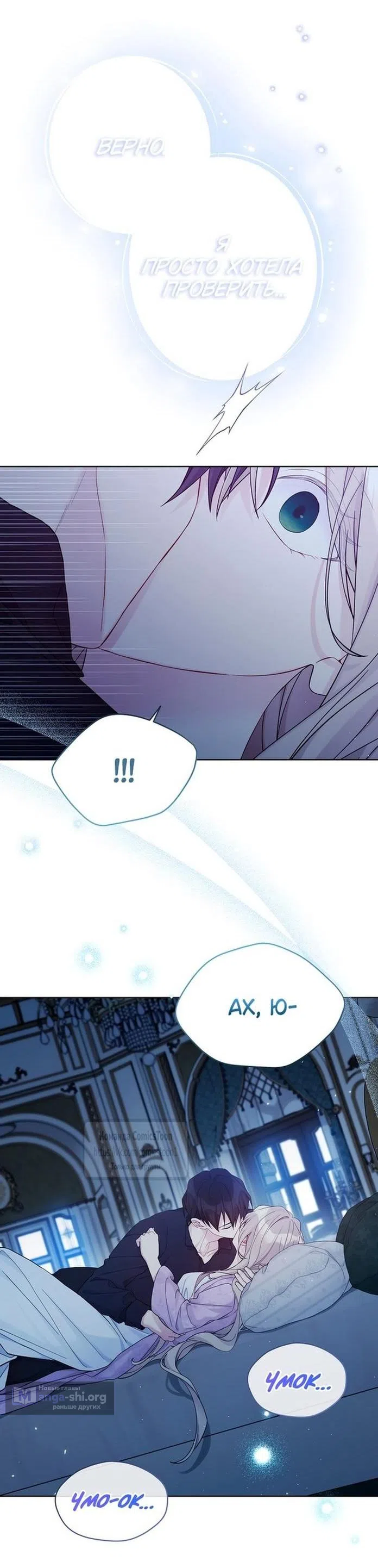 Страница 47 главы 111 манги Изумрудная корона жизни / Emerald Crown of Life