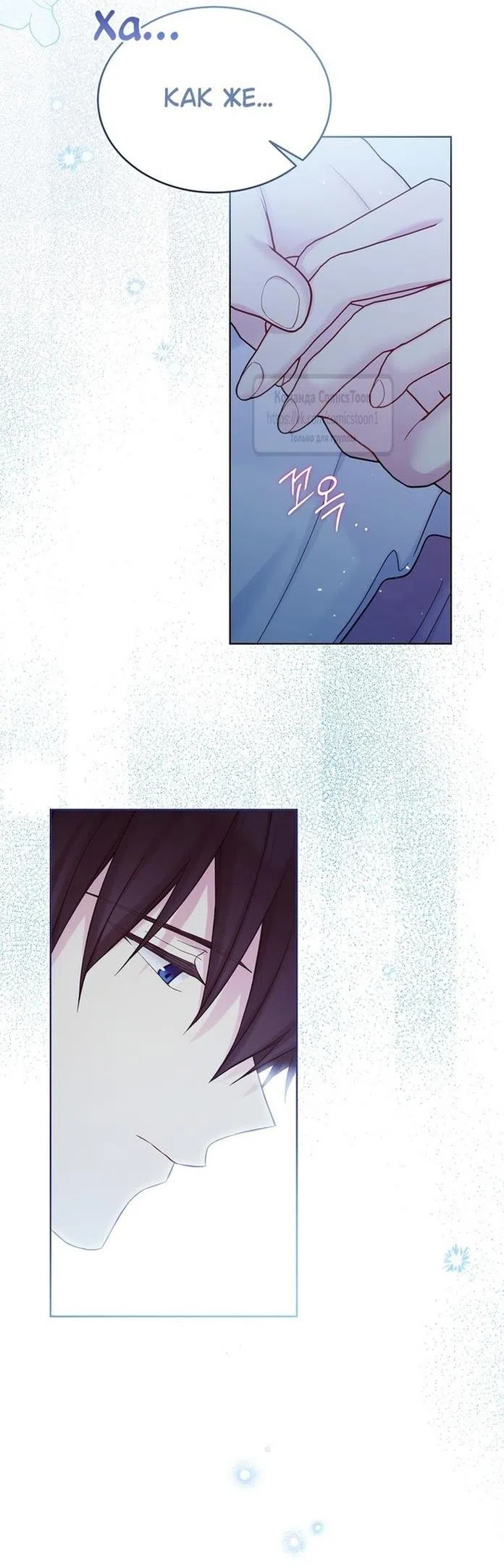 Страница 56 главы 111 манги Изумрудная корона жизни / Emerald Crown of Life