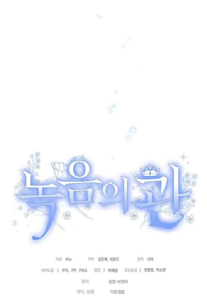 Страница 58 главы 111 манги Изумрудная корона жизни / Emerald Crown of Life