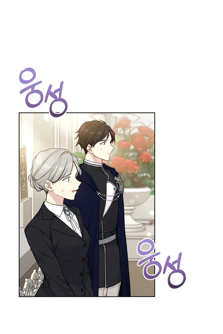 Страница 6 главы 85 манги Изумрудная корона жизни / Emerald Crown of Life