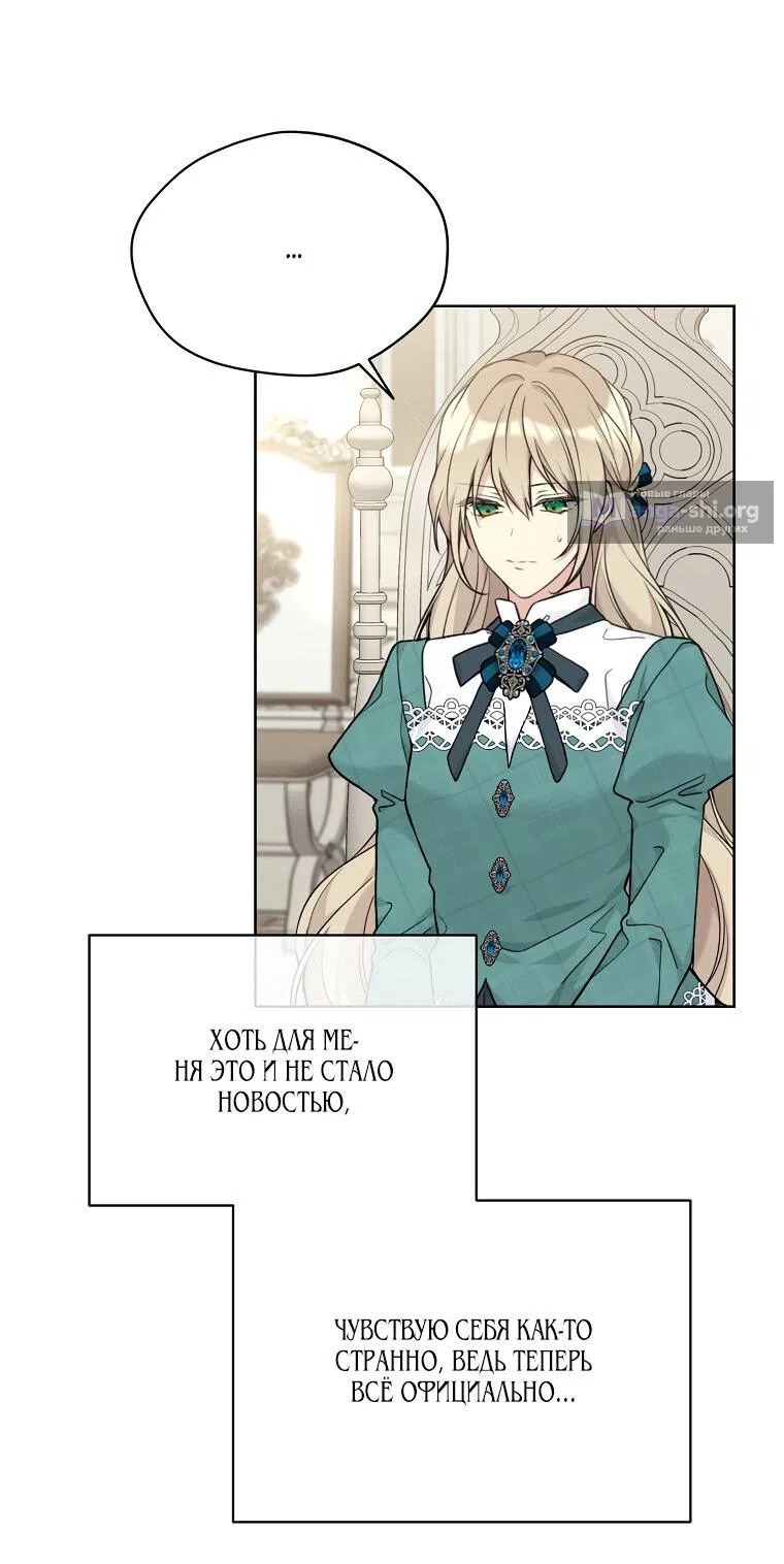 Страница 7 главы 85 манги Изумрудная корона жизни / Emerald Crown of Life