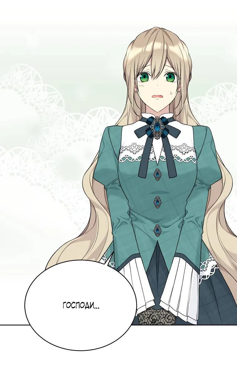 Страница 34 главы 85 манги Изумрудная корона жизни / Emerald Crown of Life