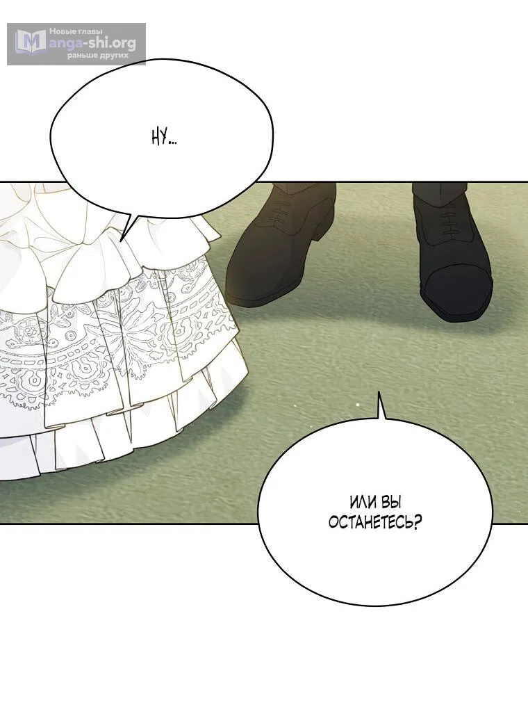 Страница 45 главы 85 манги Изумрудная корона жизни / Emerald Crown of Life