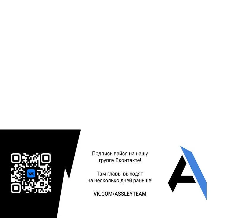 Страница 60 главы 85 манги Изумрудная корона жизни / Emerald Crown of Life