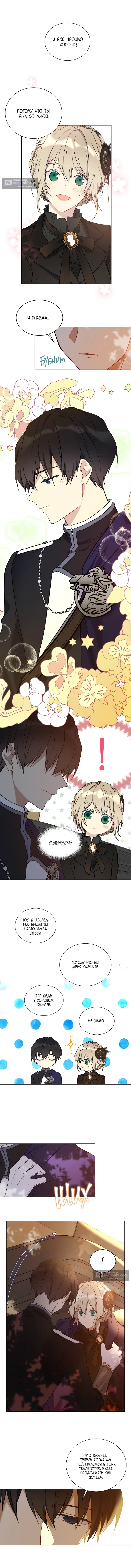 Страница 6 главы 28 манги Изумрудная корона жизни / Emerald Crown of Life
