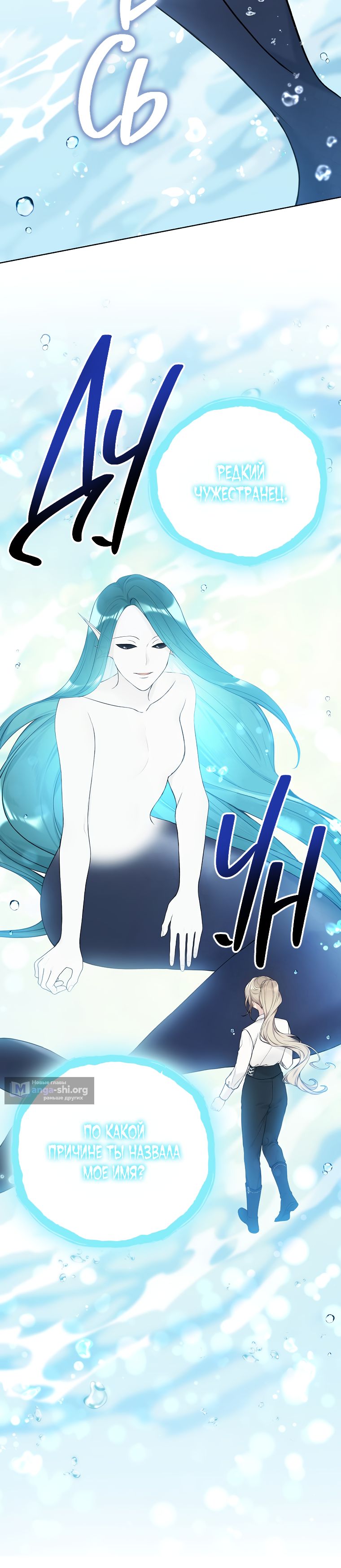 Страница 9 главы 72 манги Изумрудная корона жизни / Emerald Crown of Life