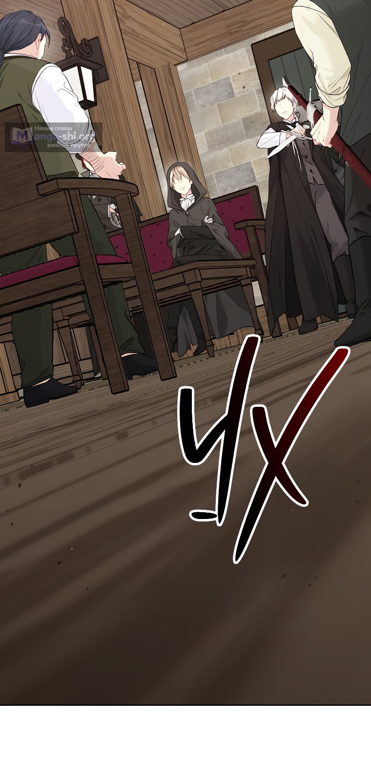 Страница 5 главы 56 манги Изумрудная корона жизни / Emerald Crown of Life