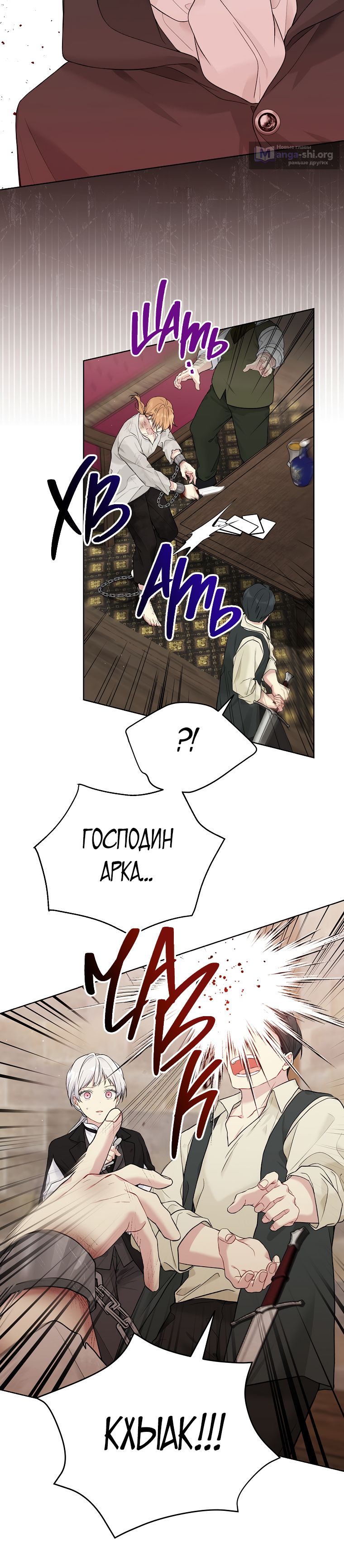 Страница 7 главы 56 манги Изумрудная корона жизни / Emerald Crown of Life