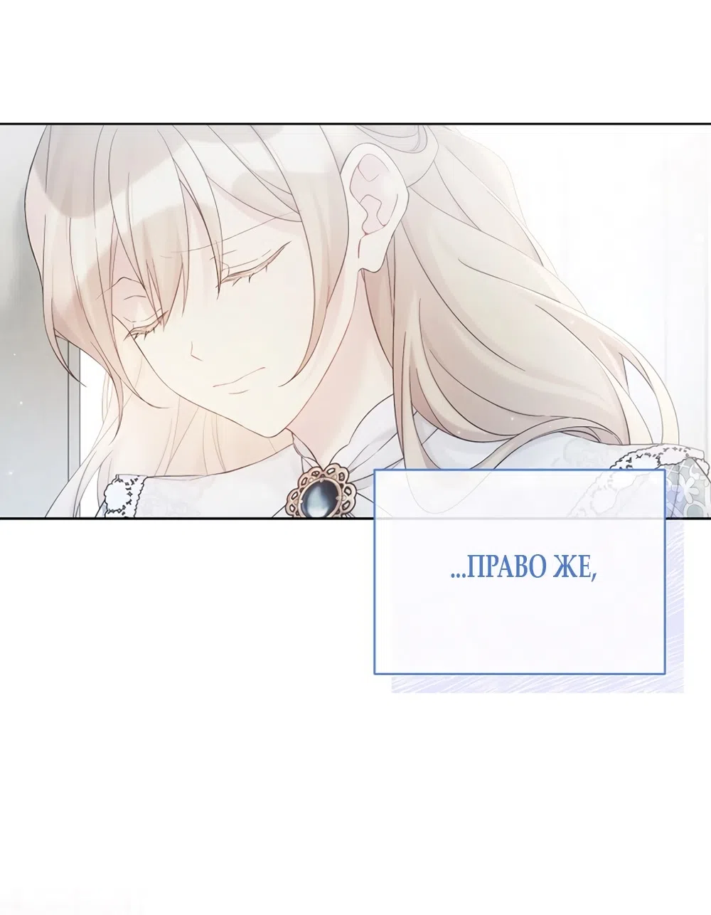 Страница 38 главы 114 манги Изумрудная корона жизни / Emerald Crown of Life