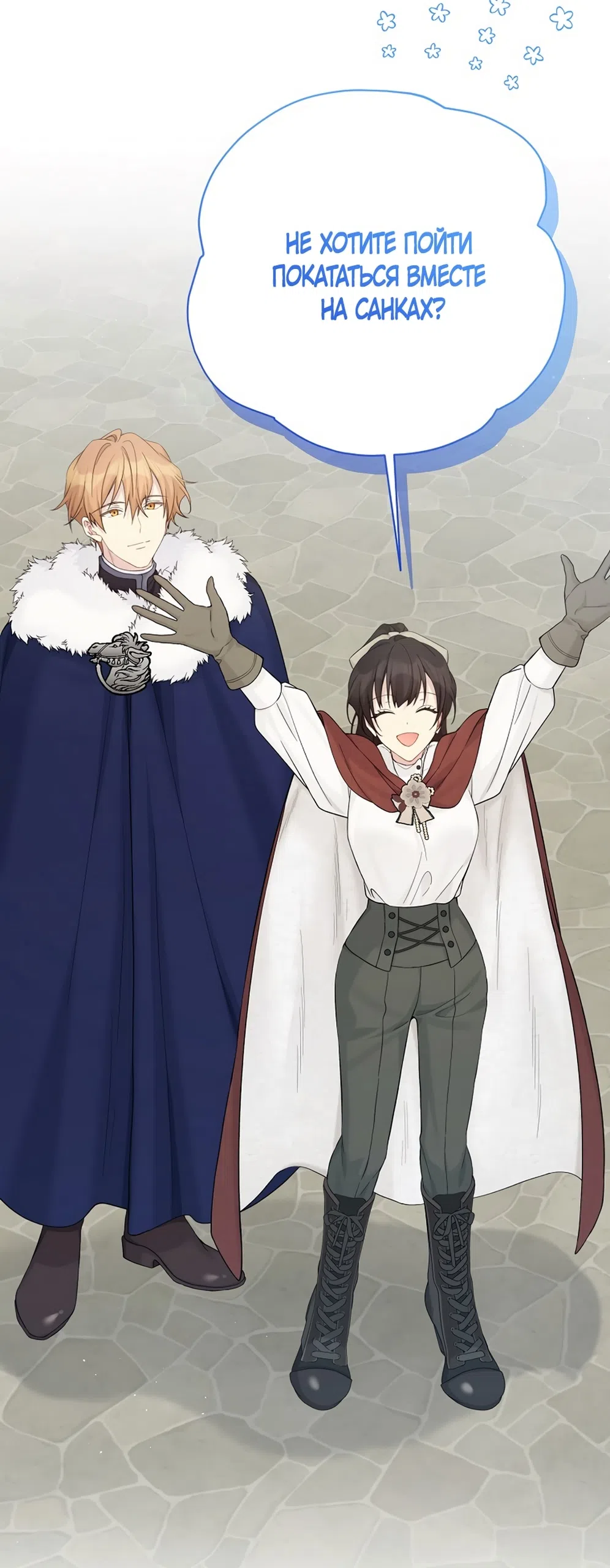 Страница 41 главы 114 манги Изумрудная корона жизни / Emerald Crown of Life