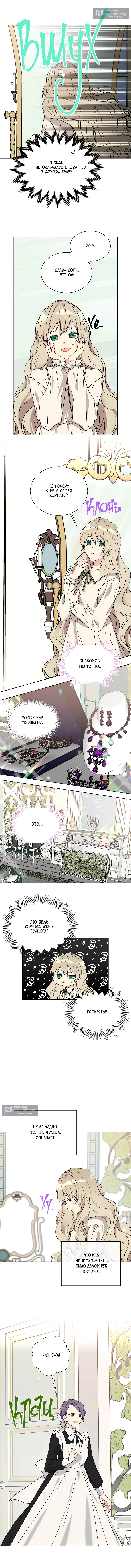 Страница 7 главы 17 манги Изумрудная корона жизни / Emerald Crown of Life