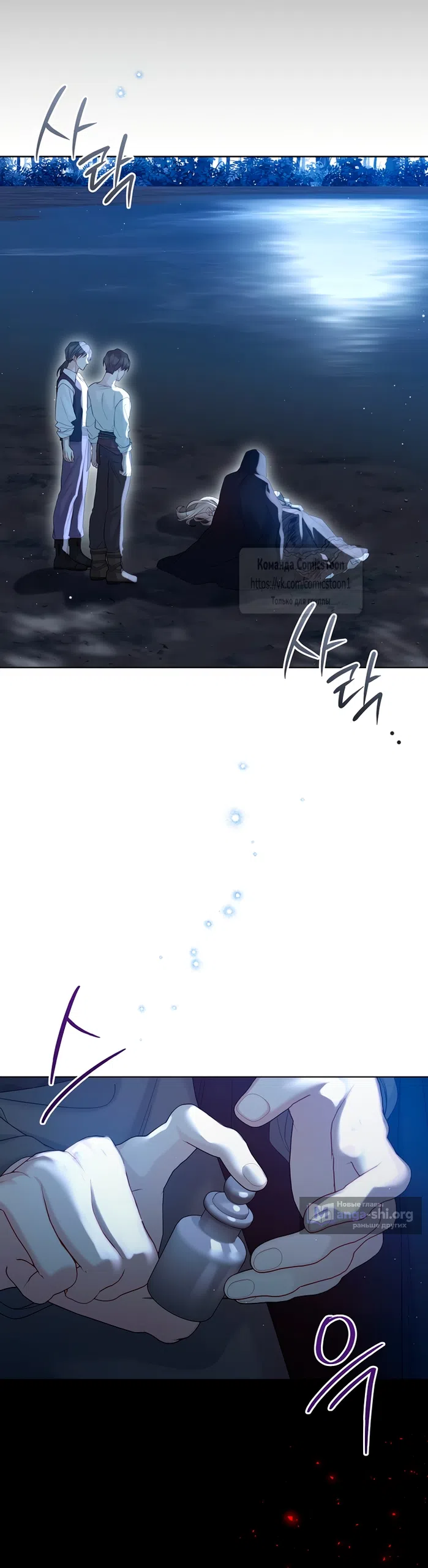 Страница 6 главы 125 манги Изумрудная корона жизни / Emerald Crown of Life