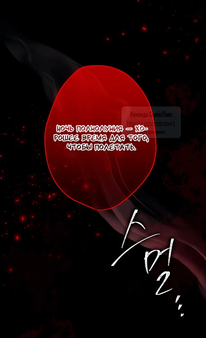 Страница 7 главы 125 манги Изумрудная корона жизни / Emerald Crown of Life