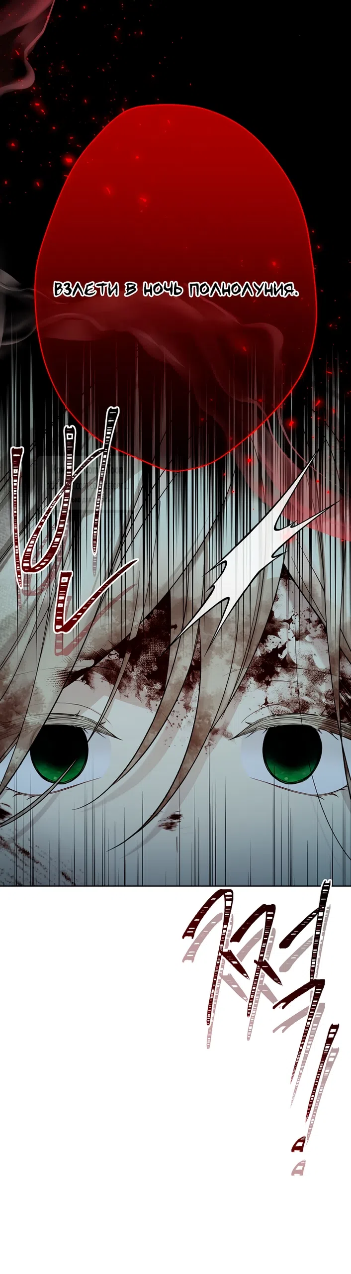 Страница 10 главы 125 манги Изумрудная корона жизни / Emerald Crown of Life