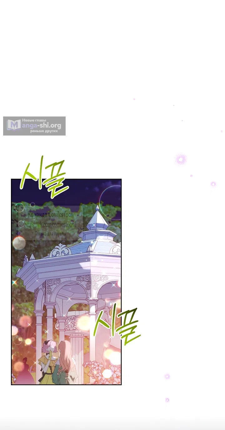 Страница 15 главы 125 манги Изумрудная корона жизни / Emerald Crown of Life