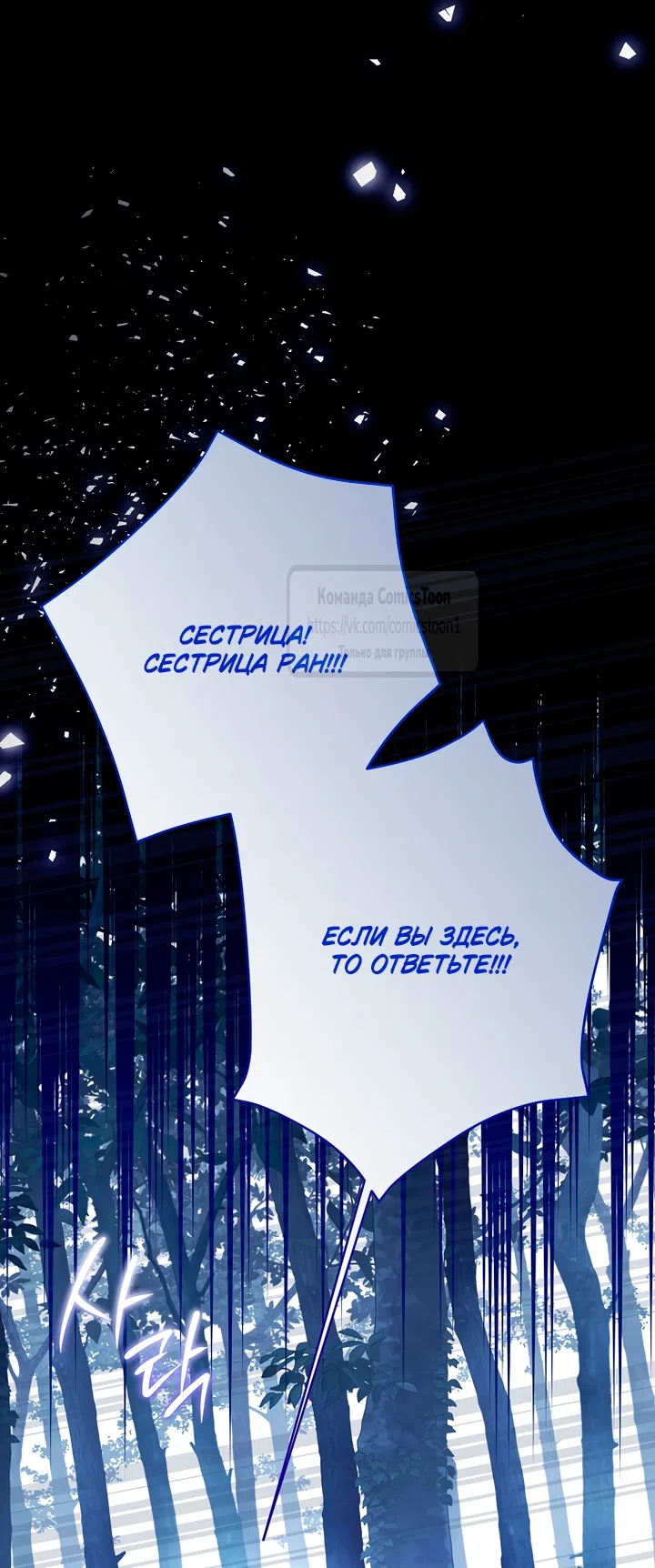 Страница 27 главы 125 манги Изумрудная корона жизни / Emerald Crown of Life