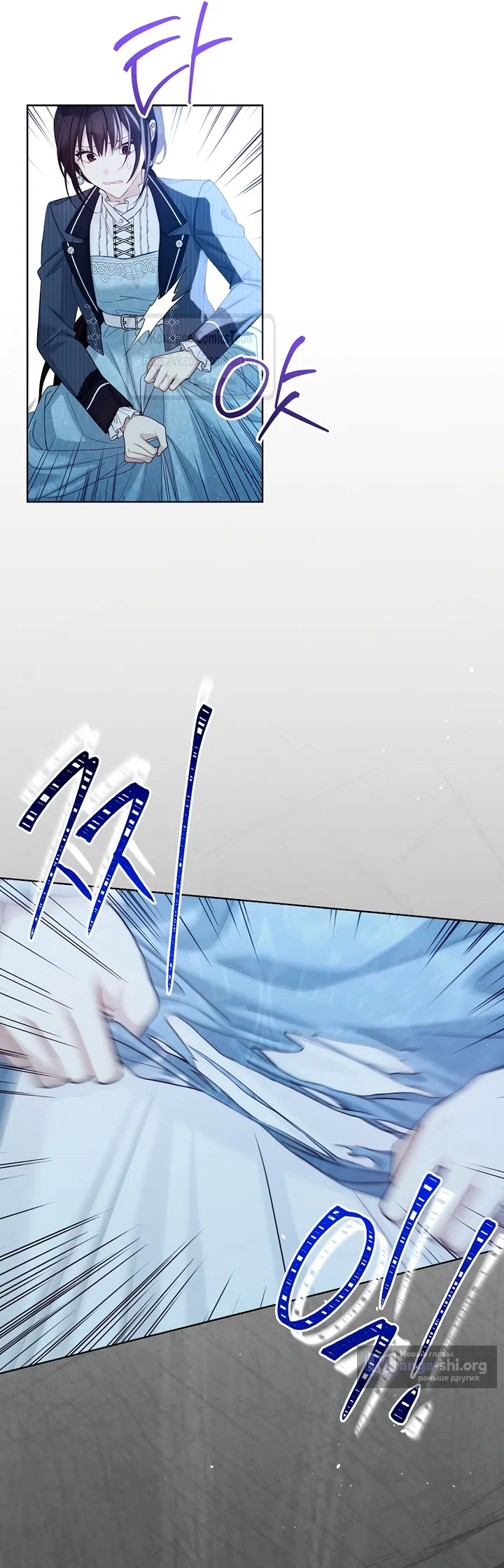 Страница 29 главы 125 манги Изумрудная корона жизни / Emerald Crown of Life