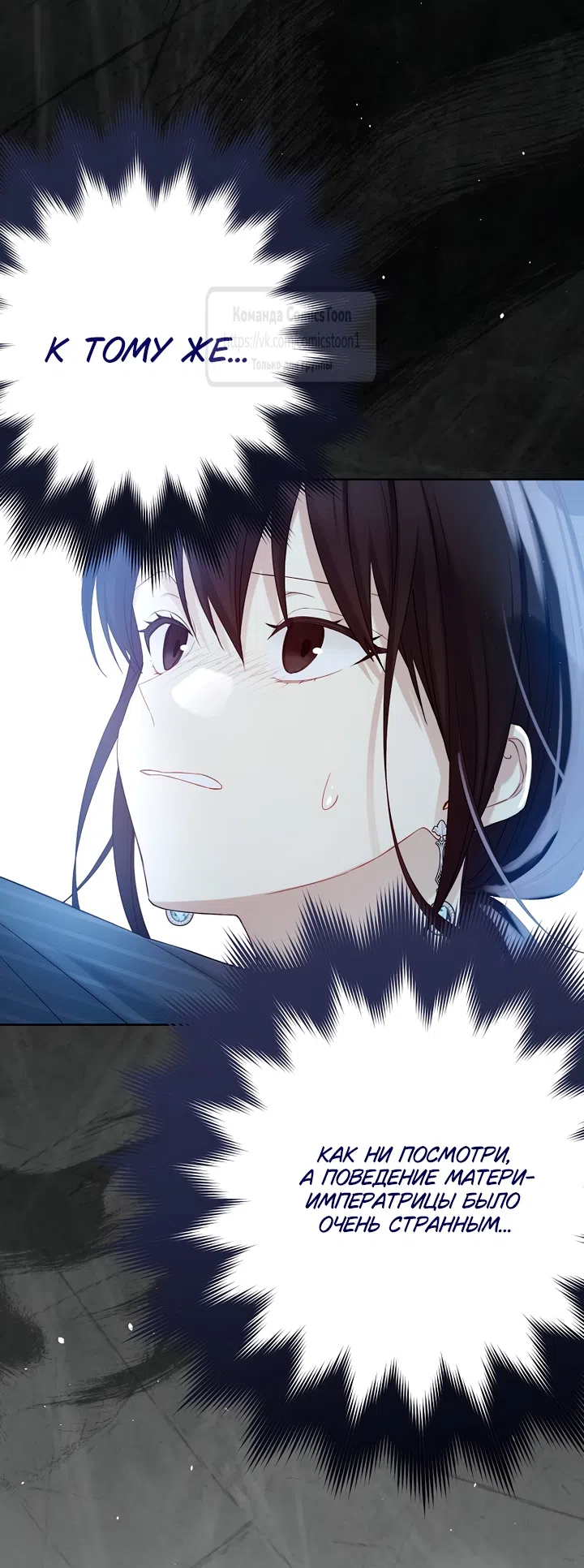 Страница 31 главы 125 манги Изумрудная корона жизни / Emerald Crown of Life