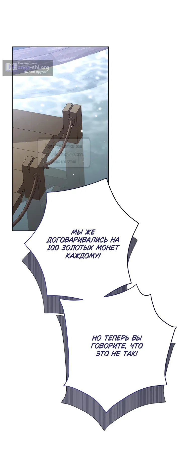 Страница 33 главы 125 манги Изумрудная корона жизни / Emerald Crown of Life