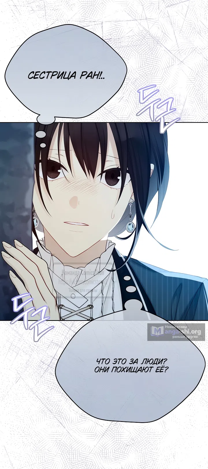 Страница 36 главы 125 манги Изумрудная корона жизни / Emerald Crown of Life