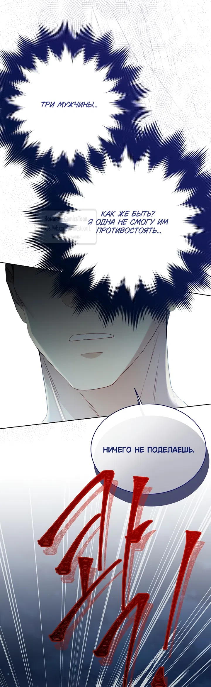 Страница 37 главы 125 манги Изумрудная корона жизни / Emerald Crown of Life