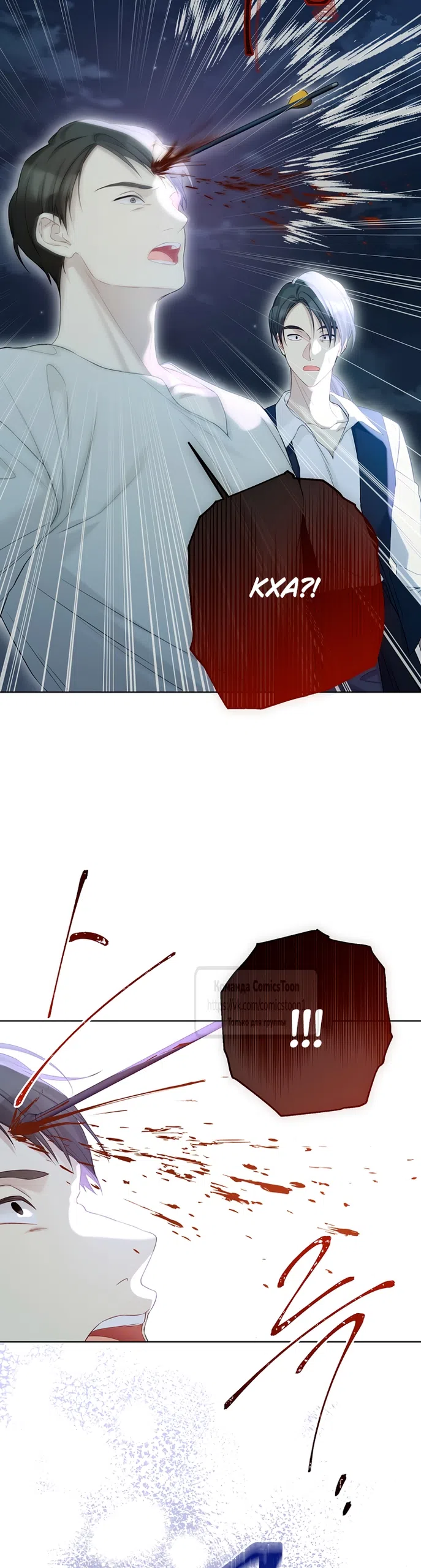 Страница 38 главы 125 манги Изумрудная корона жизни / Emerald Crown of Life