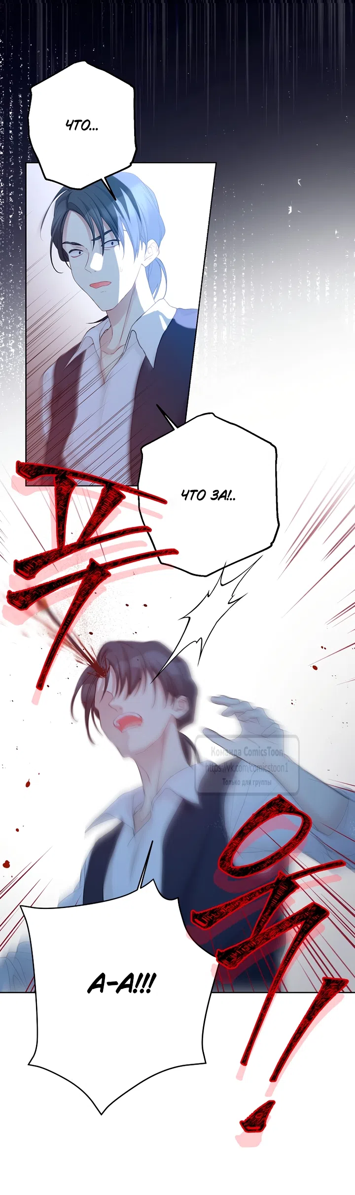 Страница 40 главы 125 манги Изумрудная корона жизни / Emerald Crown of Life