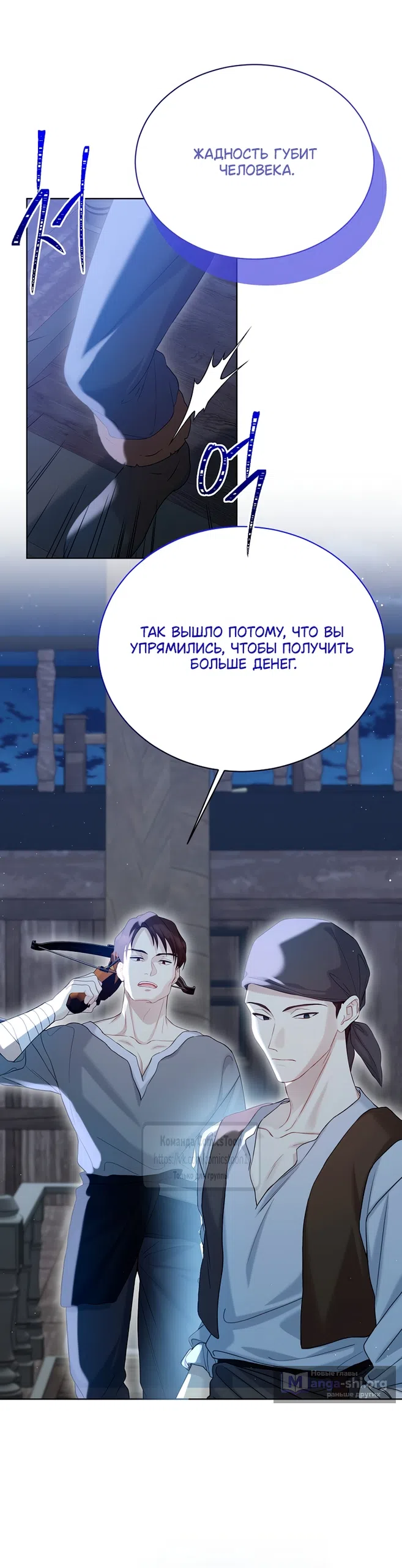 Страница 41 главы 125 манги Изумрудная корона жизни / Emerald Crown of Life