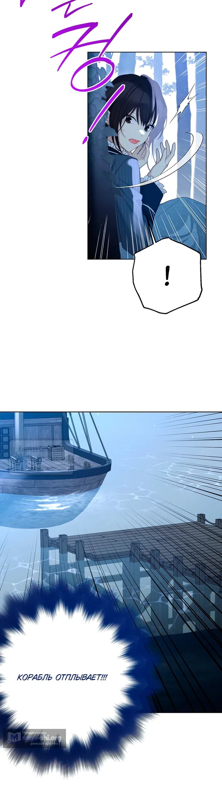 Страница 44 главы 125 манги Изумрудная корона жизни / Emerald Crown of Life