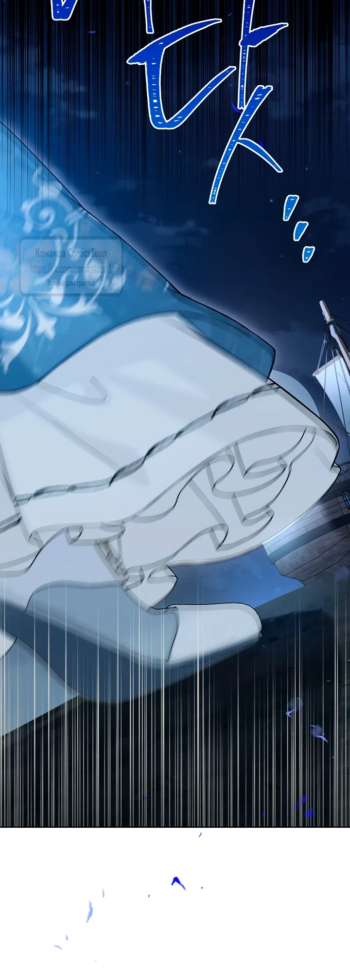 Страница 46 главы 125 манги Изумрудная корона жизни / Emerald Crown of Life