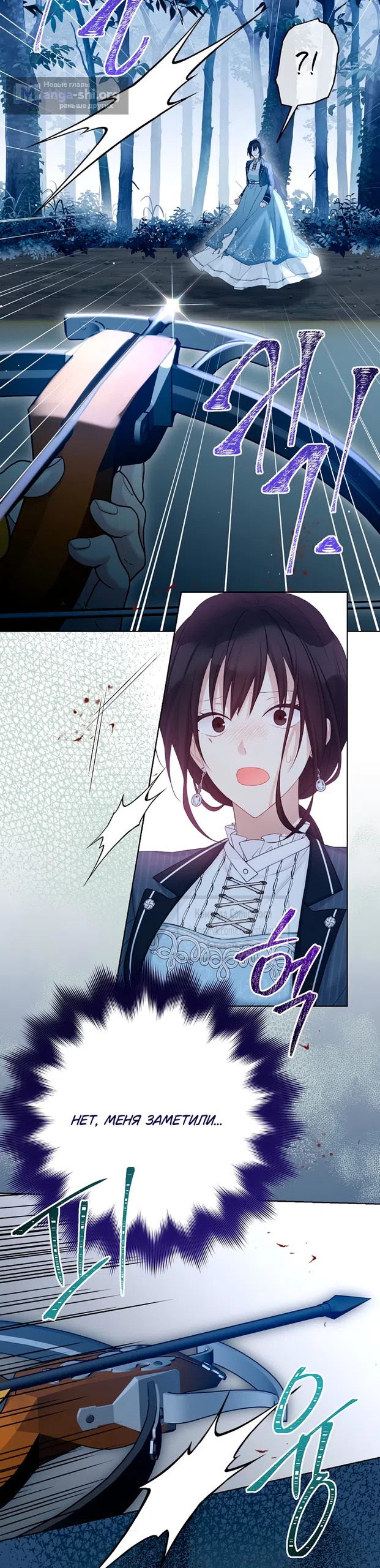 Страница 50 главы 125 манги Изумрудная корона жизни / Emerald Crown of Life