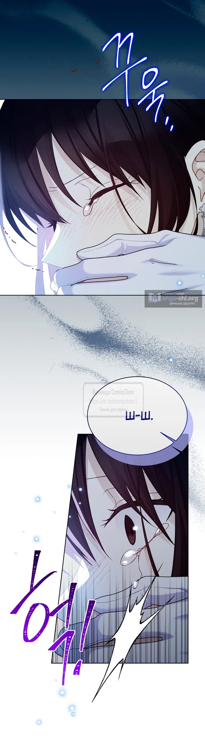 Страница 52 главы 125 манги Изумрудная корона жизни / Emerald Crown of Life