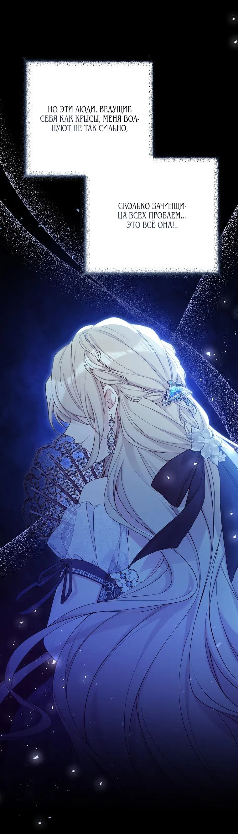 Страница 4 главы 101 манги Изумрудная корона жизни / Emerald Crown of Life