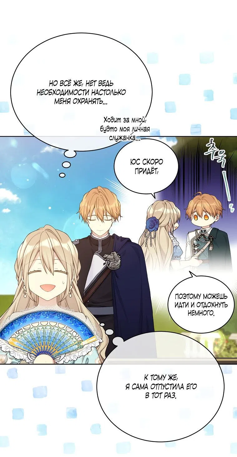Страница 9 главы 101 манги Изумрудная корона жизни / Emerald Crown of Life