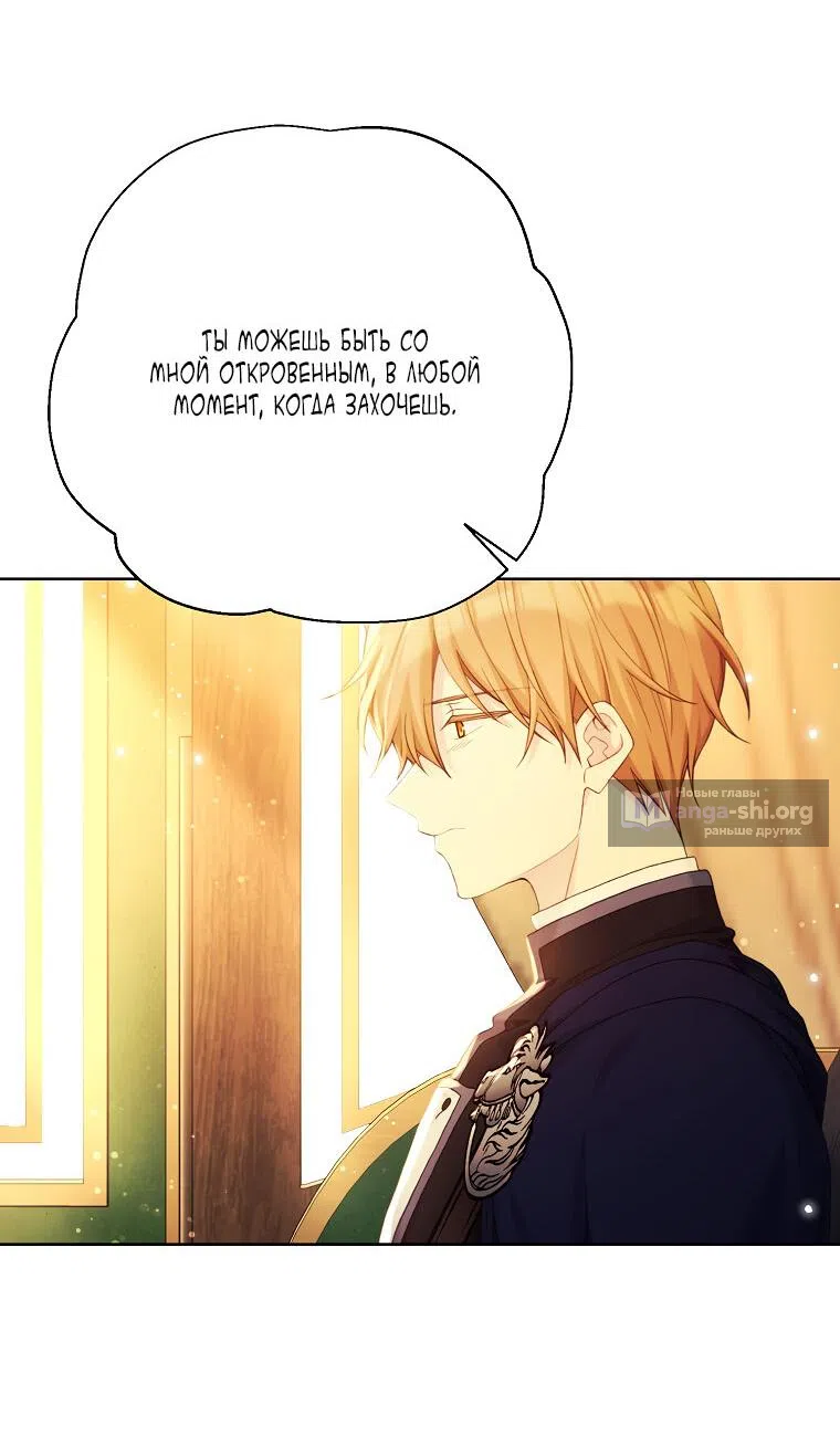 Страница 45 главы 101 манги Изумрудная корона жизни / Emerald Crown of Life