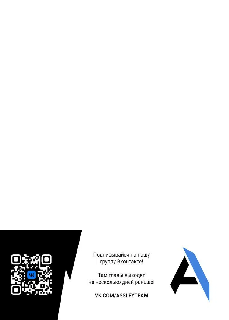 Страница 56 главы 101 манги Изумрудная корона жизни / Emerald Crown of Life