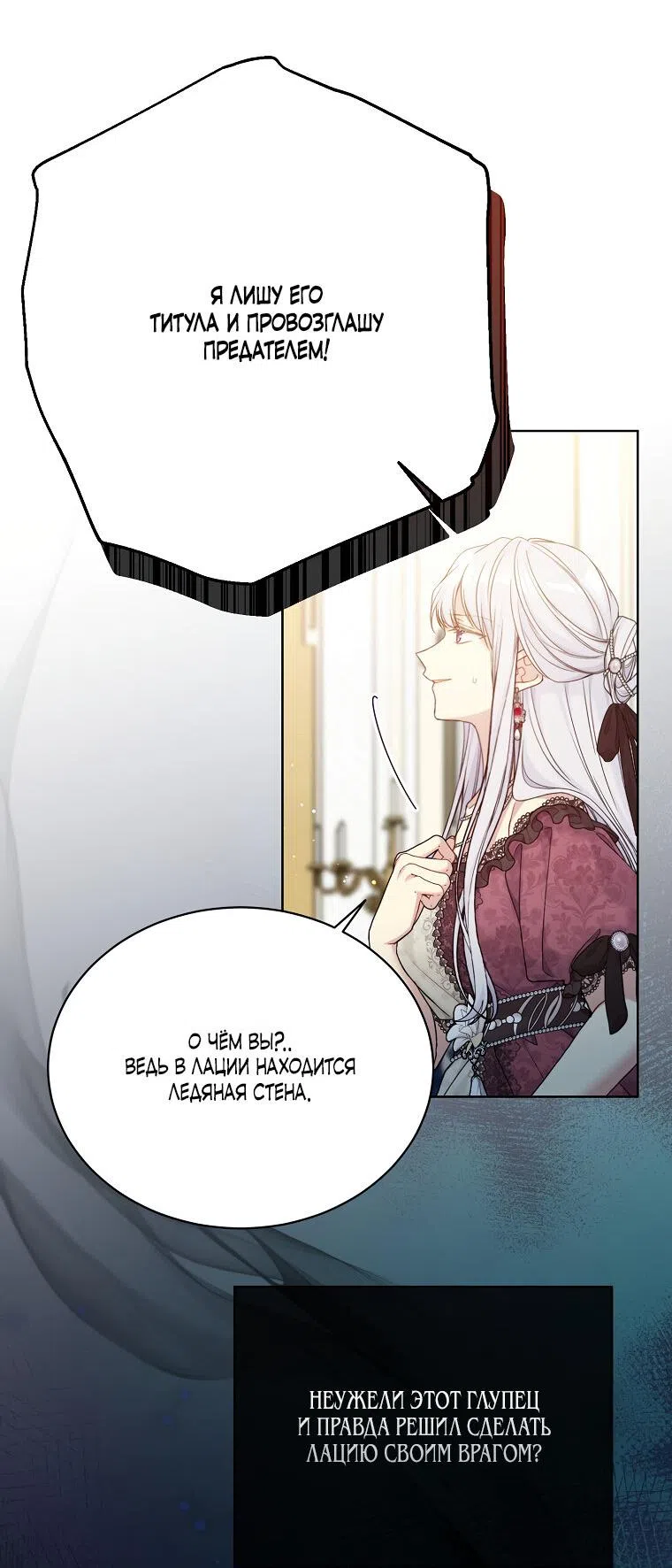 Страница 15 главы 95 манги Изумрудная корона жизни / Emerald Crown of Life