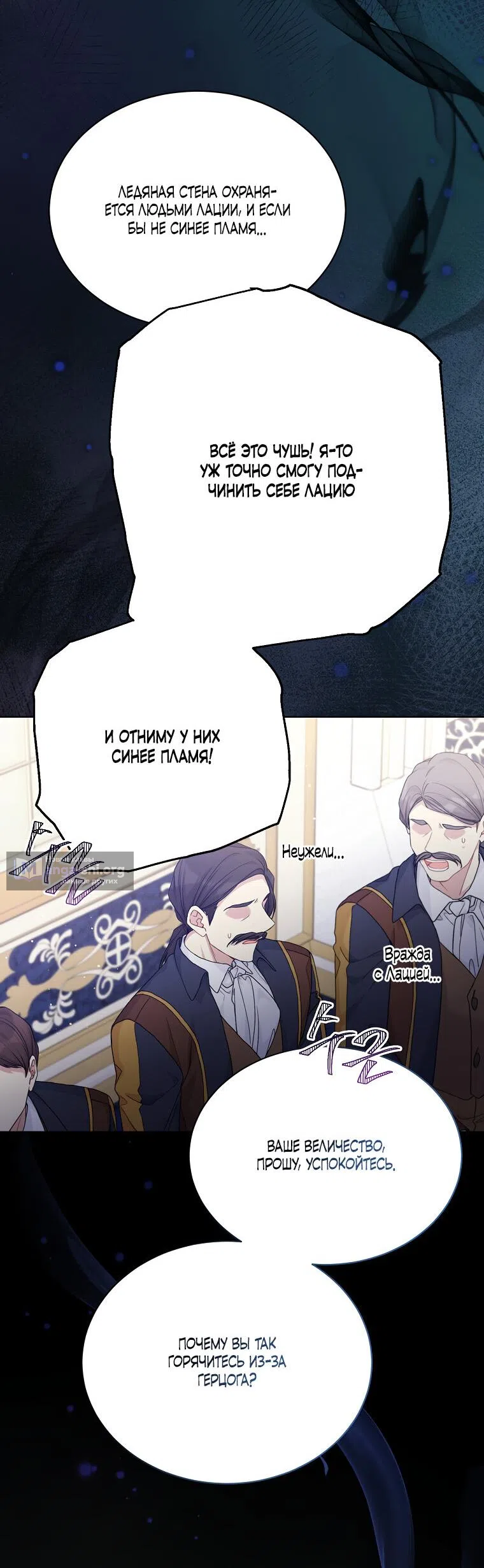 Страница 16 главы 95 манги Изумрудная корона жизни / Emerald Crown of Life
