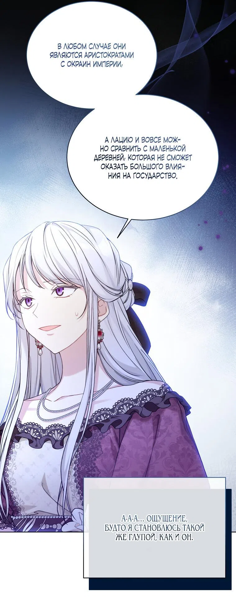 Страница 17 главы 95 манги Изумрудная корона жизни / Emerald Crown of Life