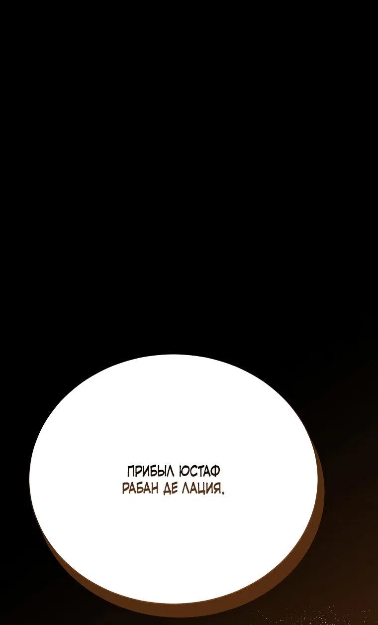 Страница 21 главы 95 манги Изумрудная корона жизни / Emerald Crown of Life